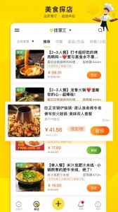 觅食蜂图3