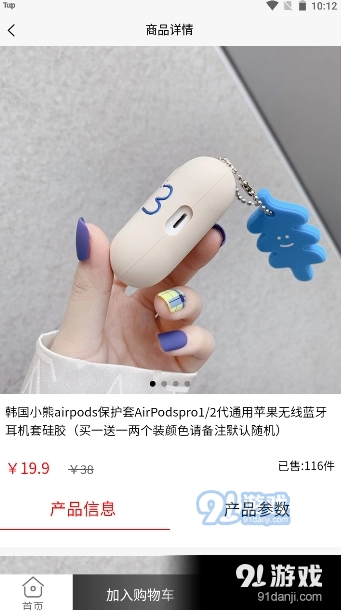 NewBee购图4
