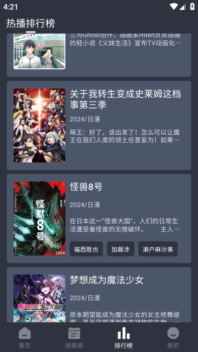 星空动漫