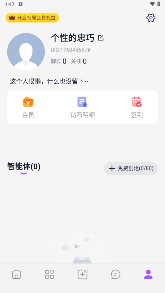 奶糖Al图1