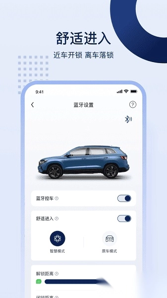 捷伴智行图3