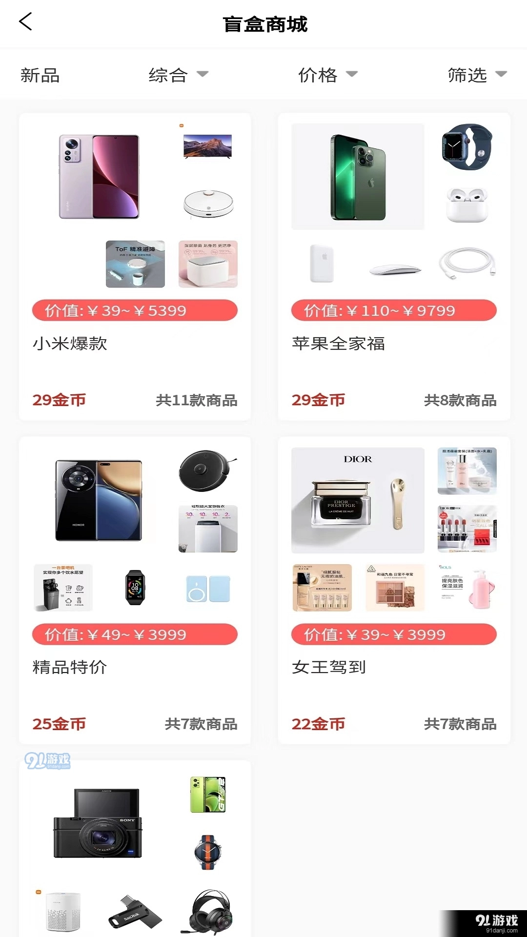 哒哒魔盒