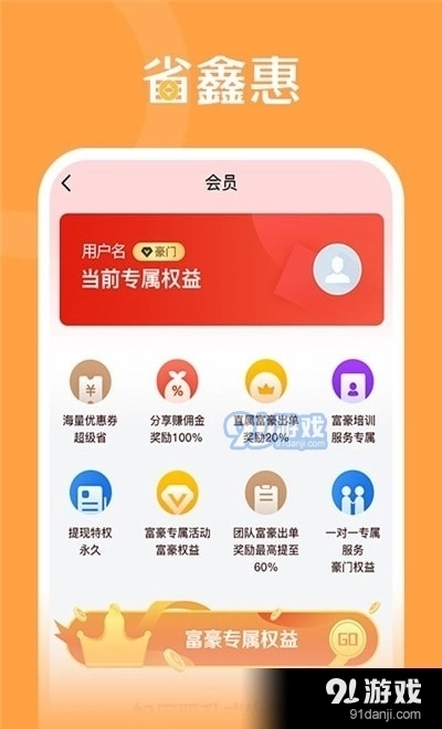 省鑫惠图1