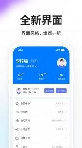 HR小助手图5