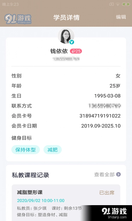 呱动健派图2