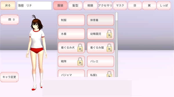 樱花校园模拟器联机版