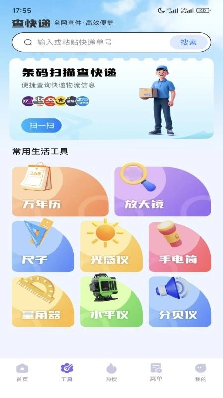 迅速浏览器图1