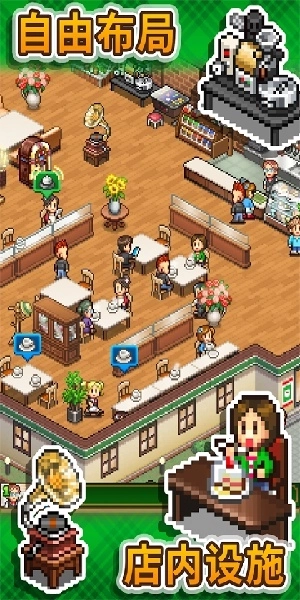 创意咖啡店物语中文版
