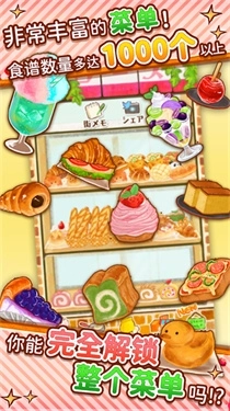 洋果子店rose免费版