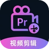 Premiere视频全能剪辑