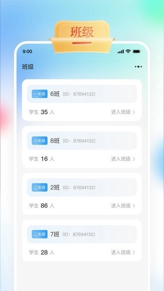 GOGO Talk软件图1