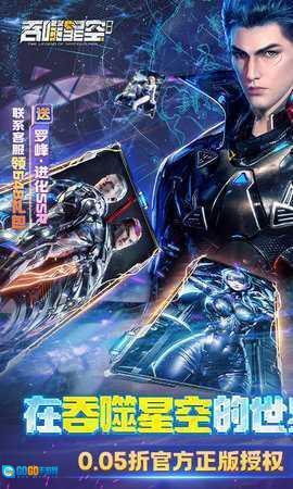 吞噬星空黎明图1