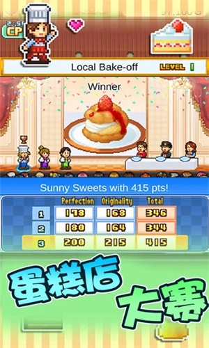 创意蛋糕店中文版图3