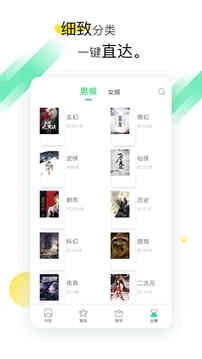 TXT全本免费阅读图2