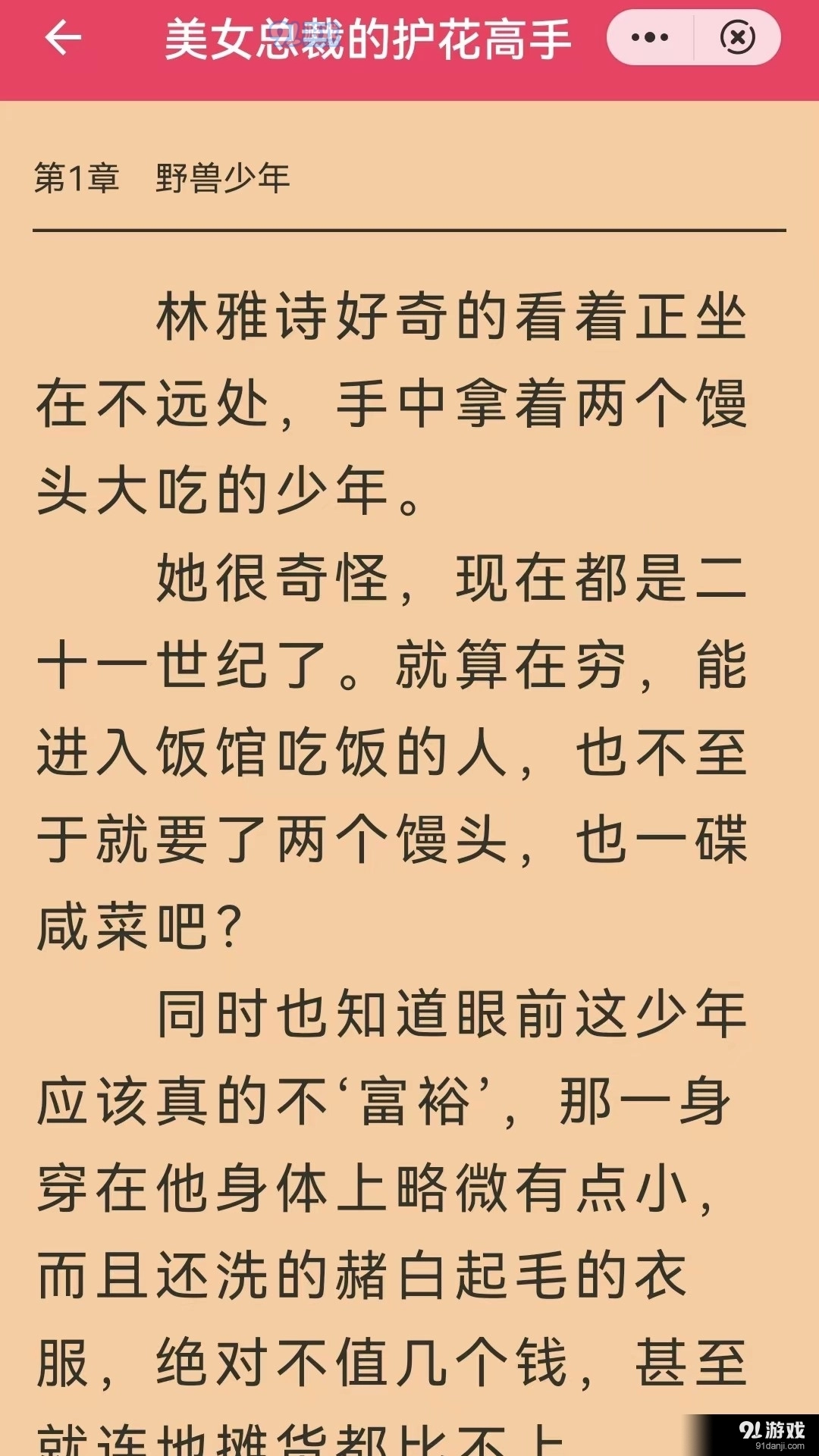 三思行图3