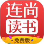 连尚免费读书