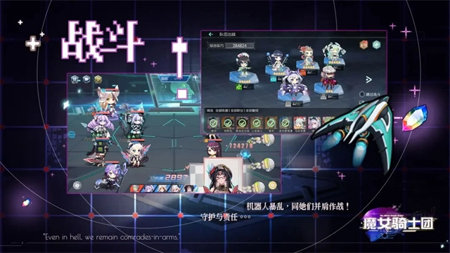 魔女骑士团新版(4)