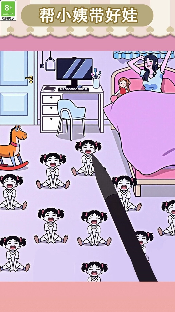 轻松带娃大挑战游戏