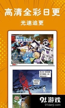 小舞漫画阅读图2