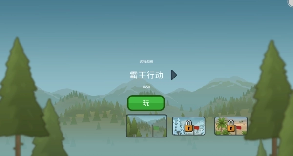 超级坦克大作战游戏