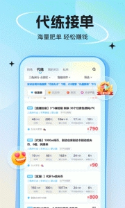 代练丸子(2)