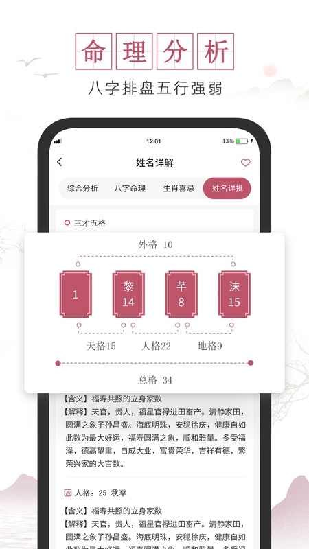 超凡宝宝起名图1