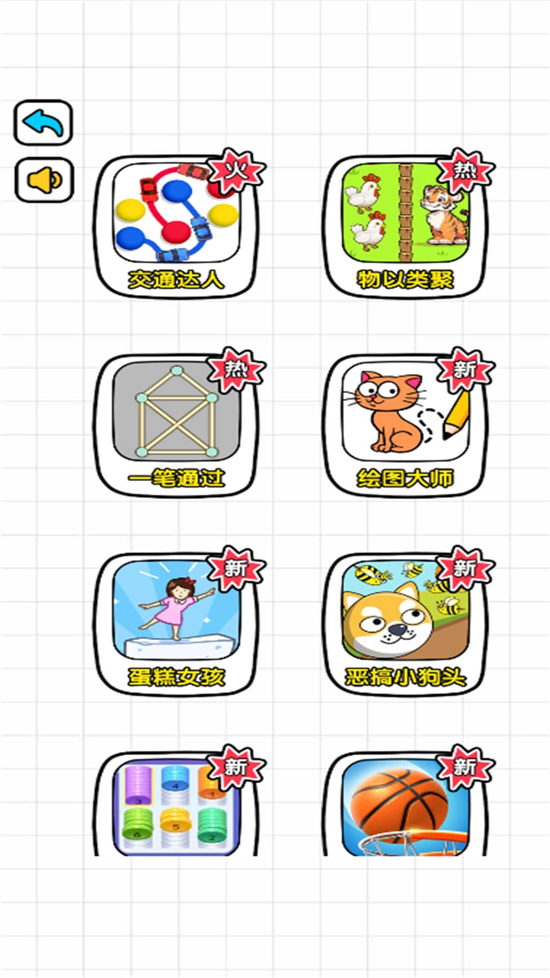 脑力大突破游戏图3