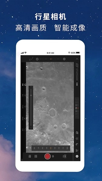 寻星师图2