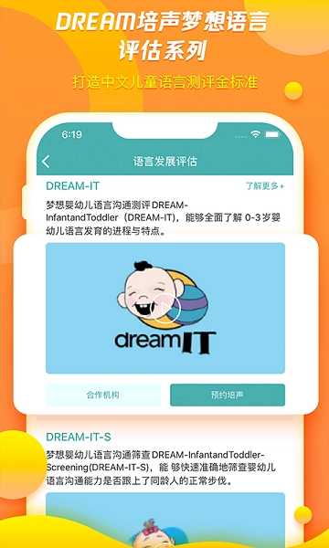 培声培伴