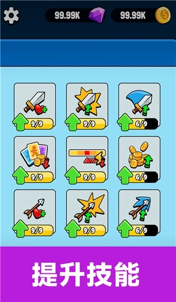 特工小分队冲冲冲游戏