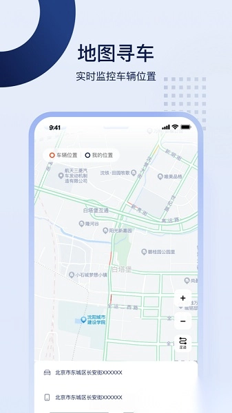 捷伴智行图1