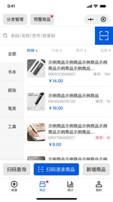小云收银图2
