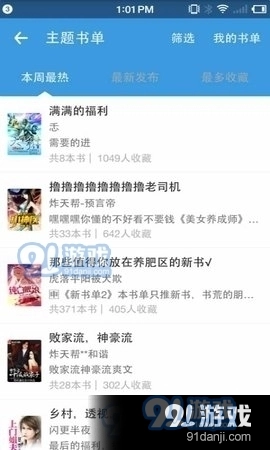 海看小说图2