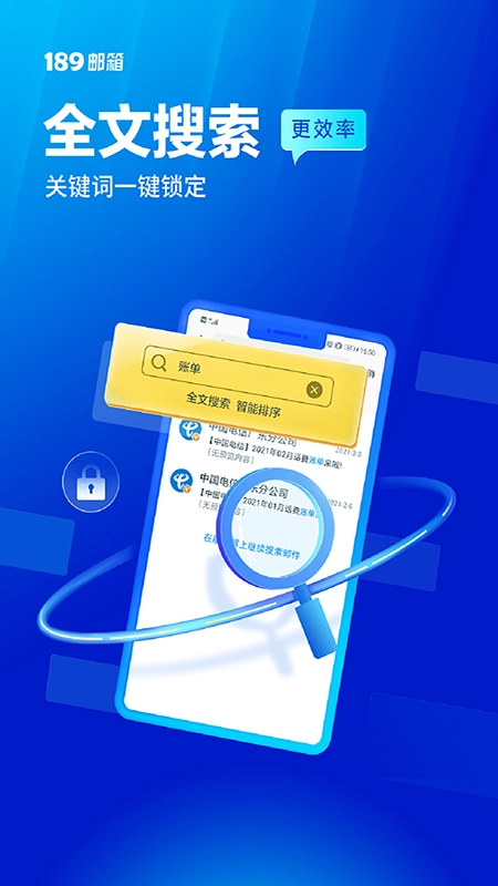 189邮箱手机版图2