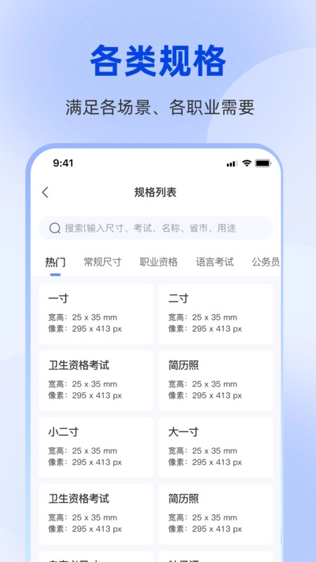 秒美宝证件照图2
