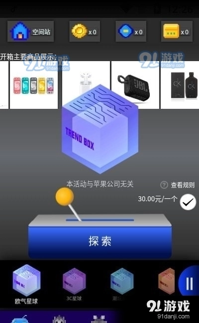 欧气星球(1)