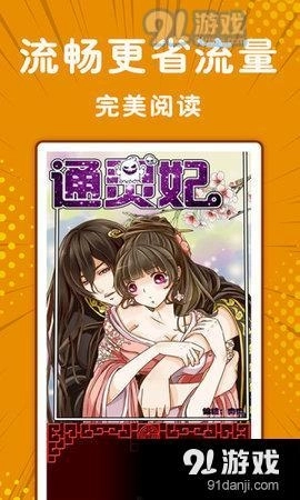 小舞漫画阅读图3