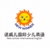 诺威儿英语