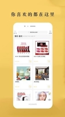 省惠多汇购图3