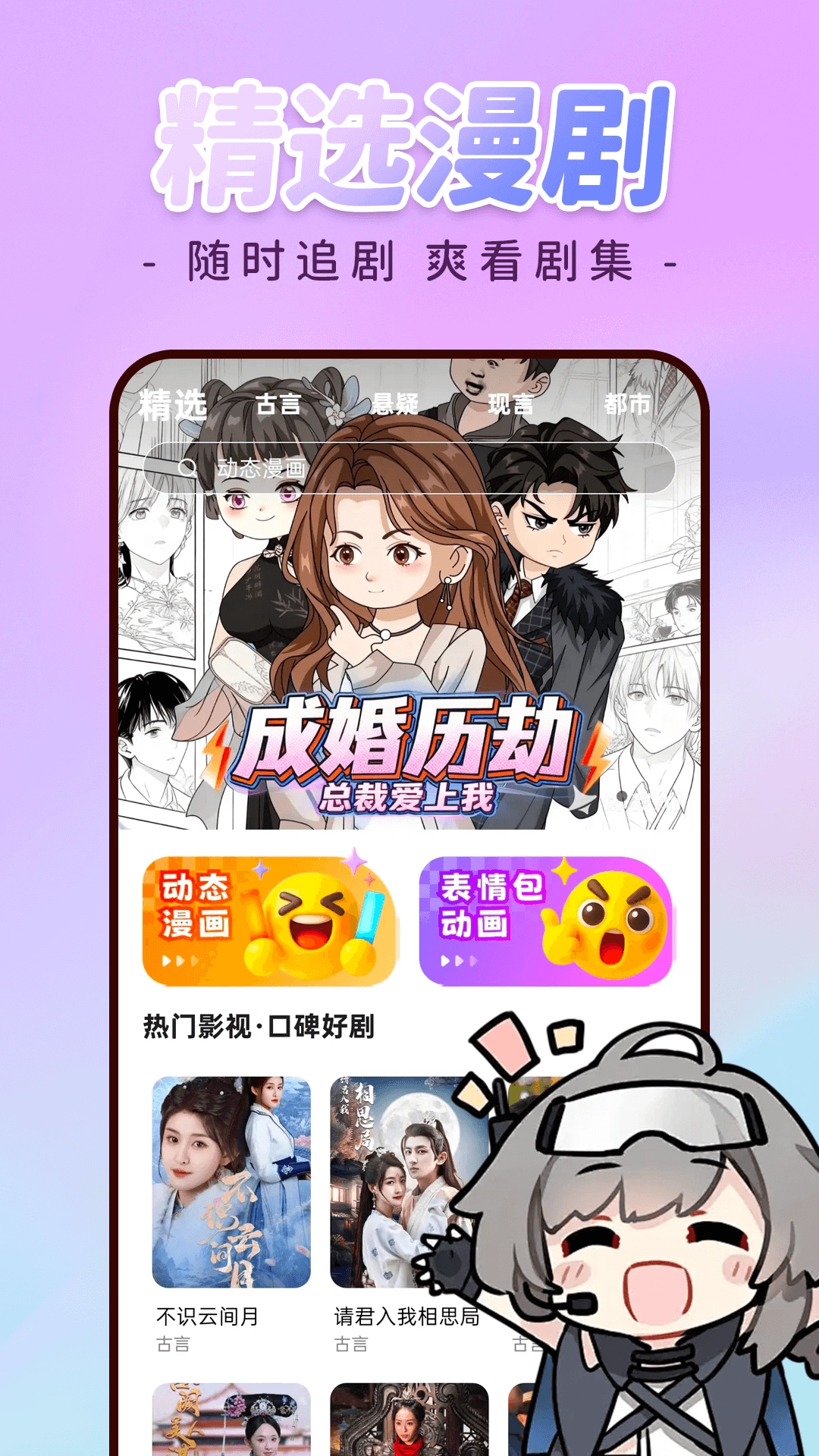 免费漫剧全集软件图2