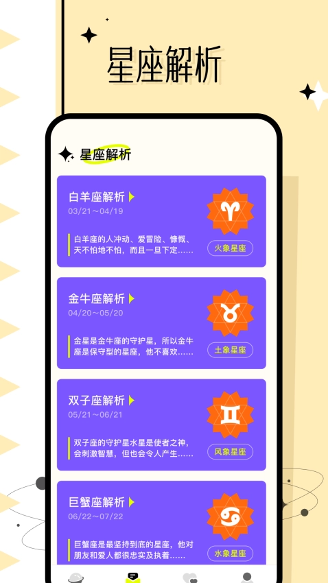 准星大师图3