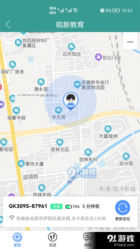 皖新教育图3