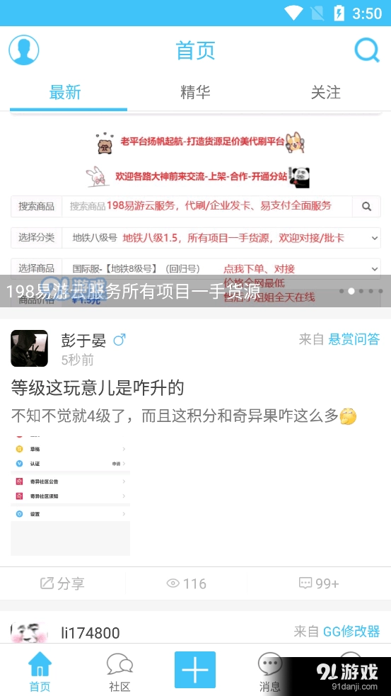 奇异社区(2)