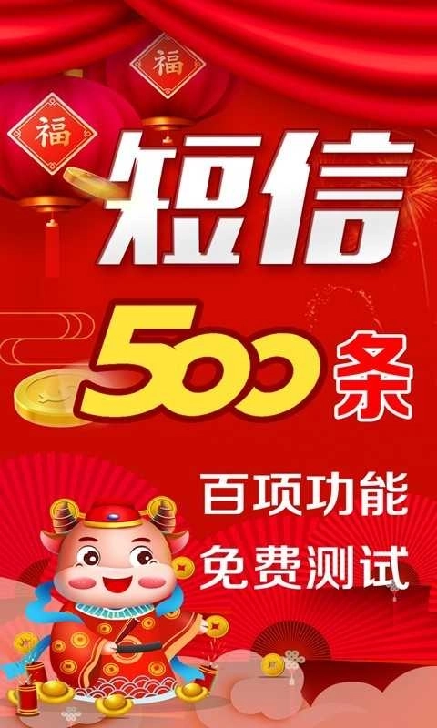 手机短信群发(短信群发平台)(1)