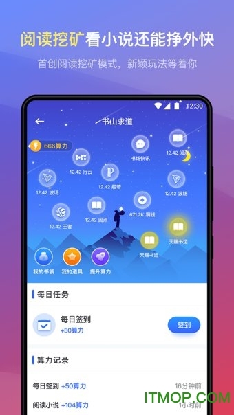 连载神器免费版图2