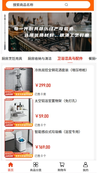宸隆厨业图1