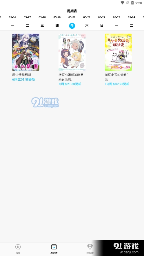 次元喵(2)