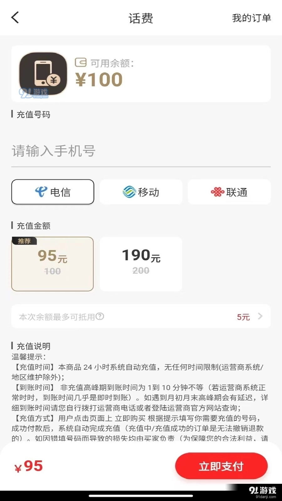 整点花图2