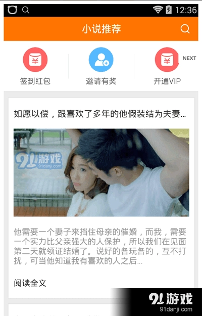 千千小说图2