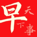 早看天下事 V2.17